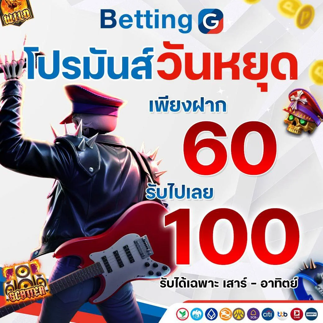 BETTINGG